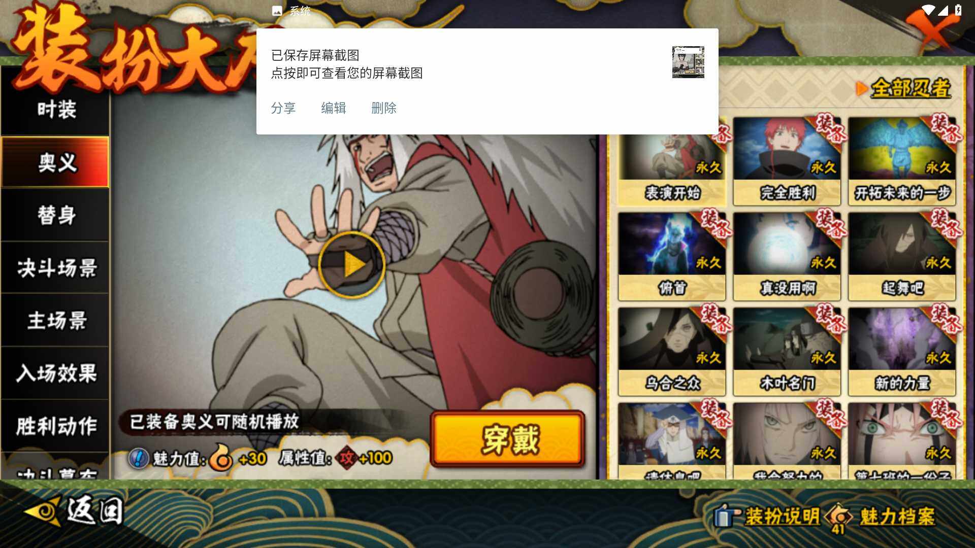 HYLFY416502火影忍者账号详情图25