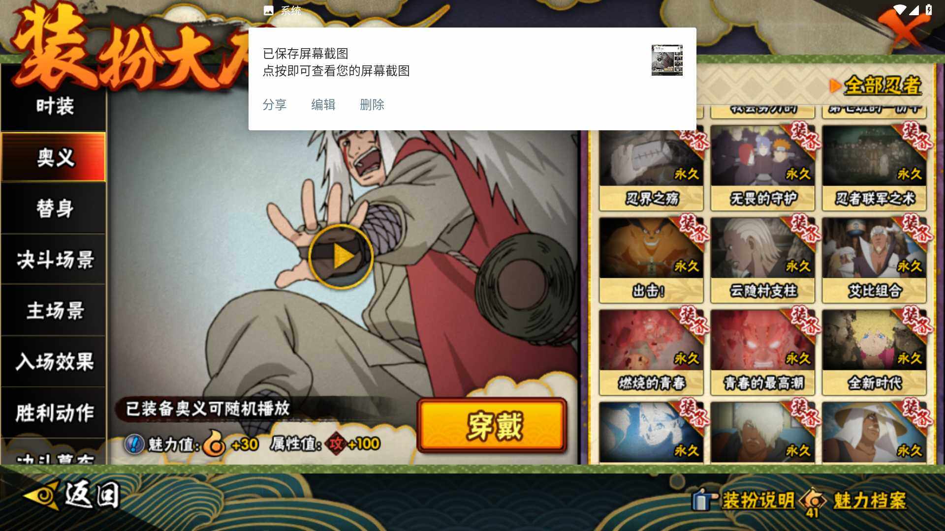 HYLFY416502火影忍者账号详情图26