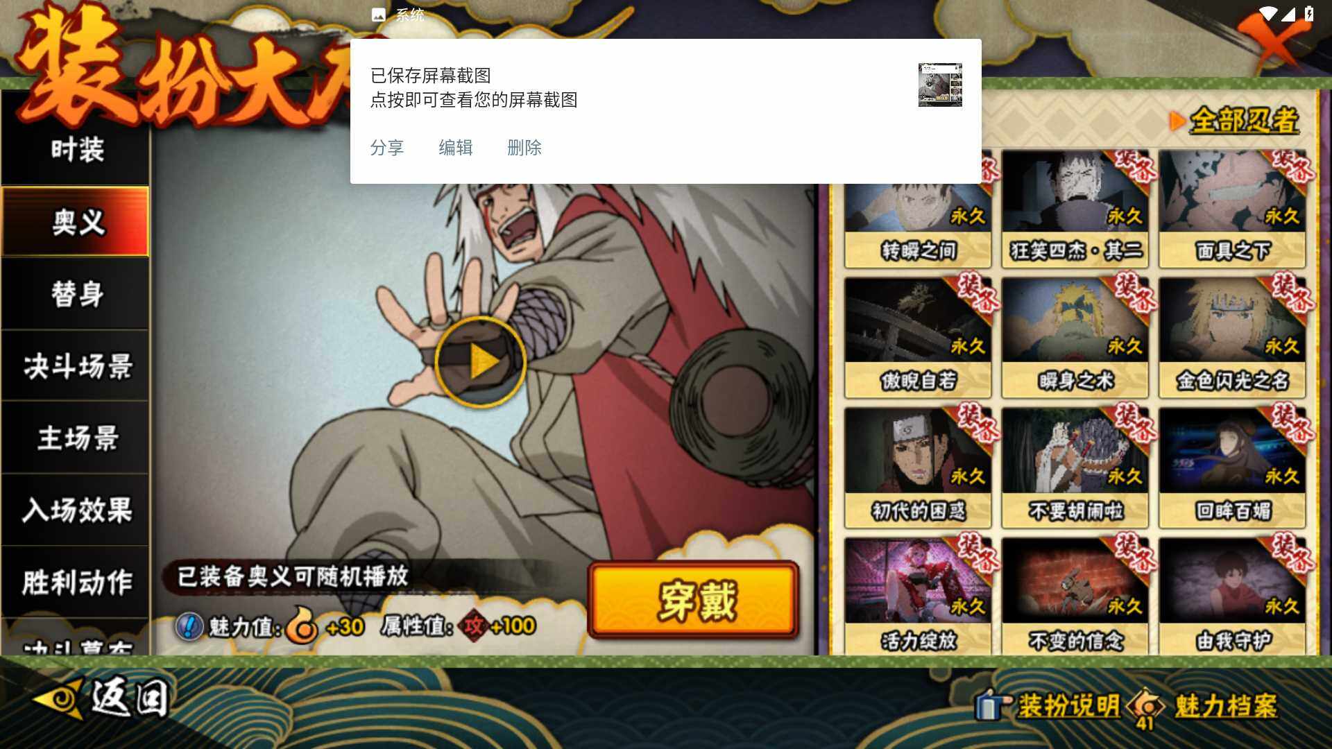 HYLFY416502火影忍者账号详情图27