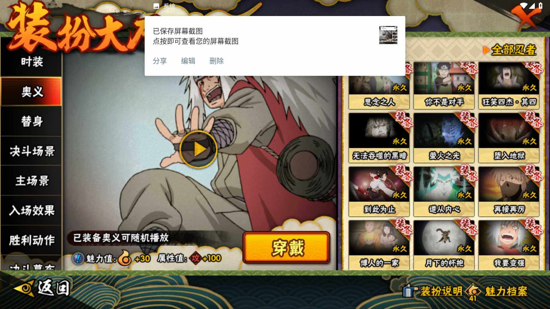 HYLFY416502火影忍者账号详情图28