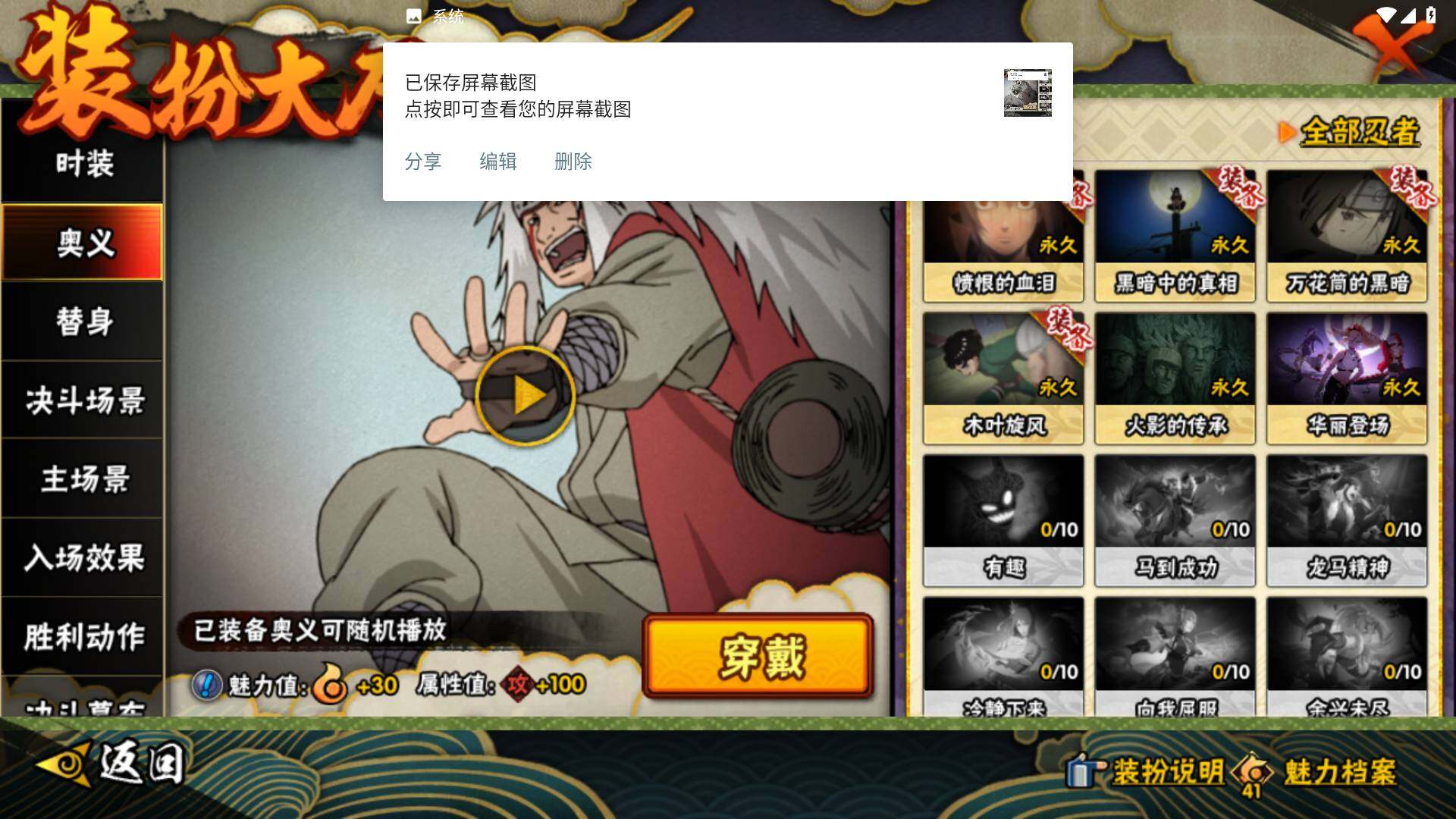 HYLFY416502火影忍者账号详情图29