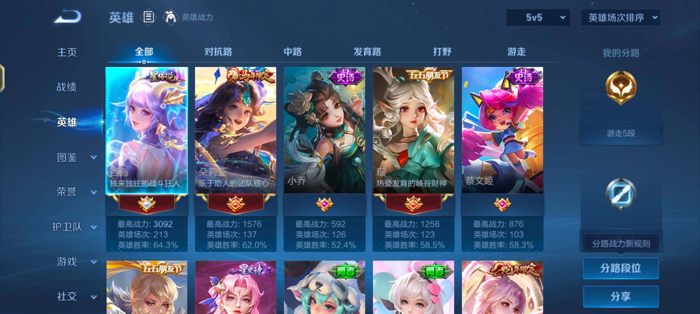 WZJZ4203488王者荣耀账号详情图6