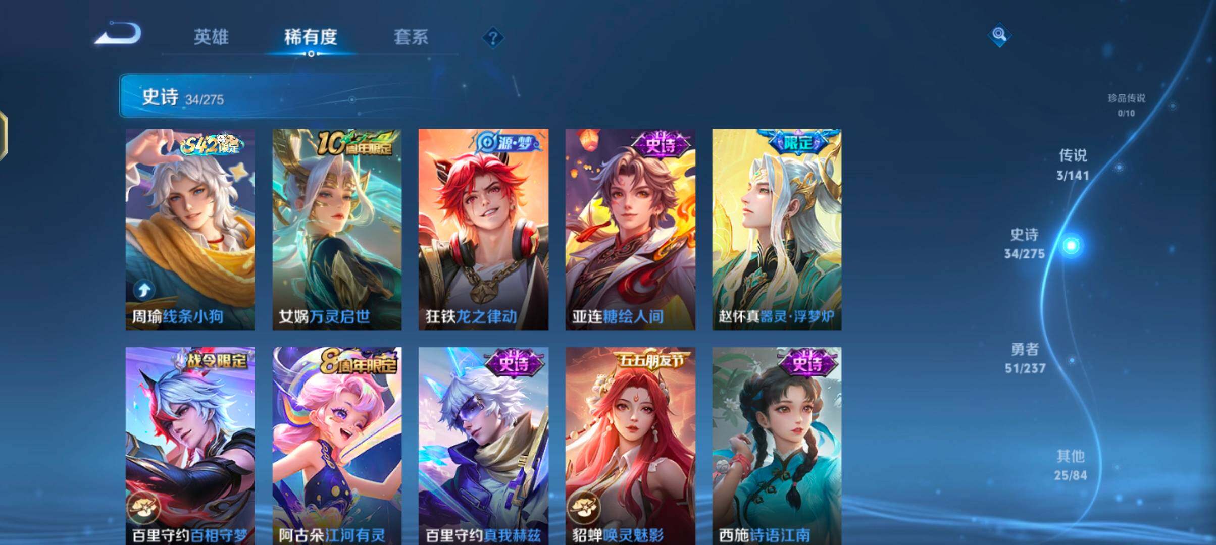 WZJZ4203488王者荣耀账号详情图9