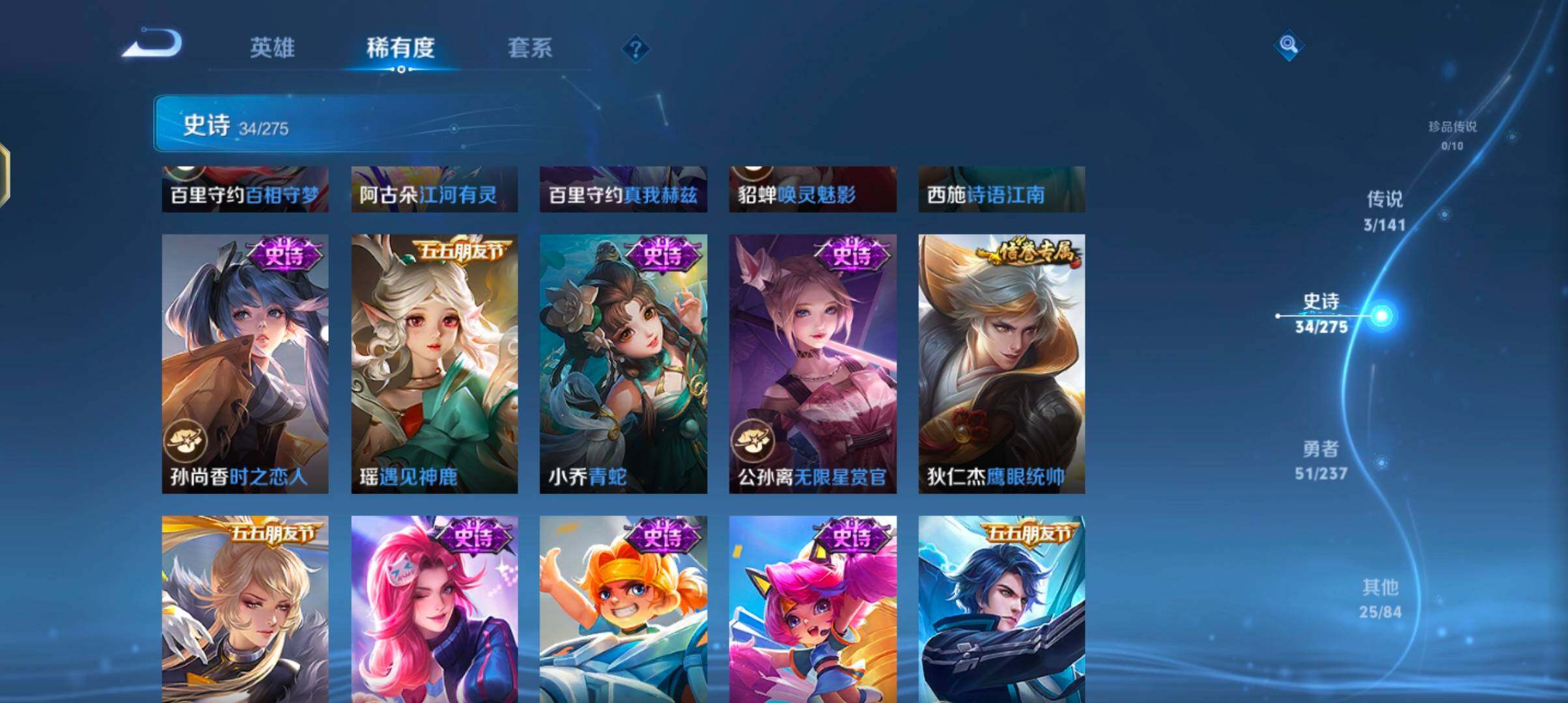 WZJZ4203488王者荣耀账号详情图10