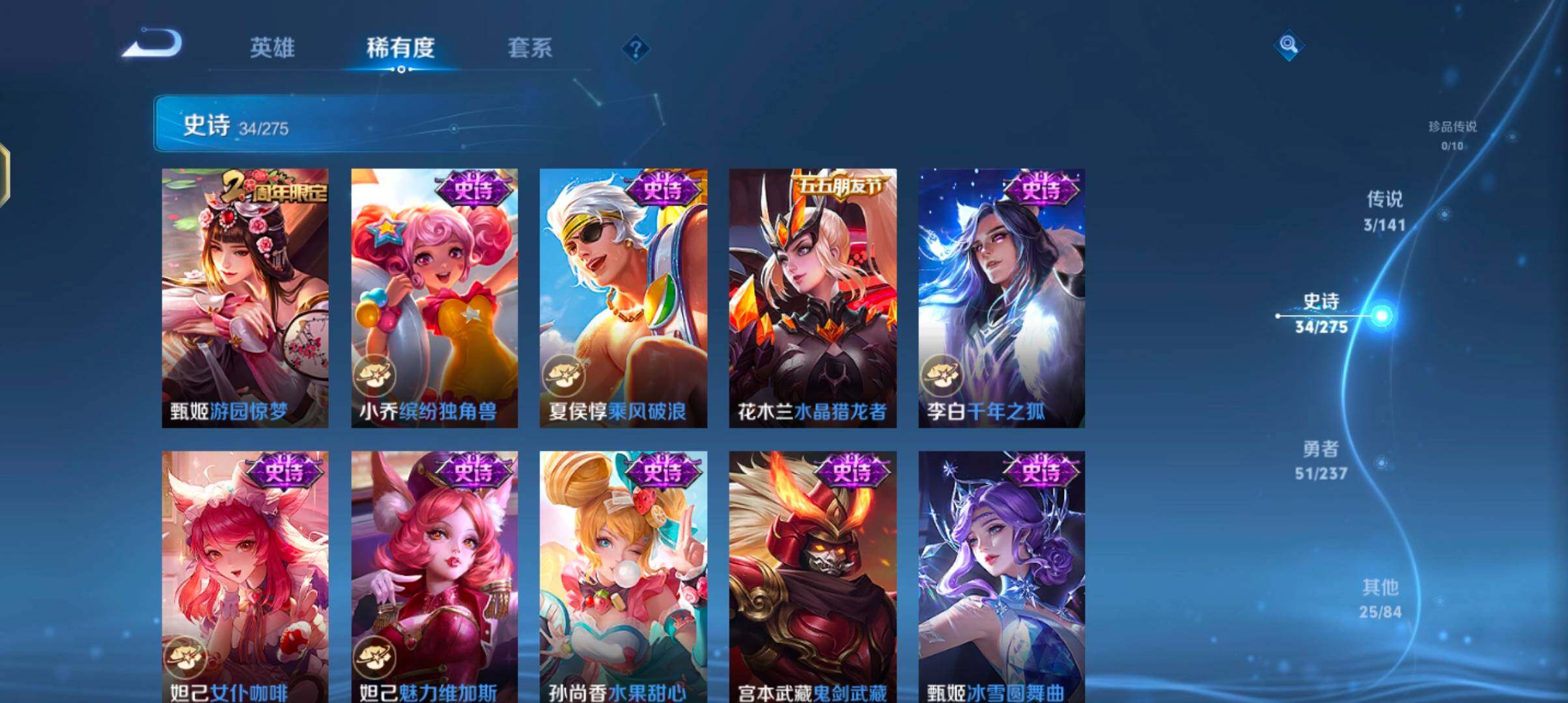 WZJZ4203488王者荣耀账号详情图11