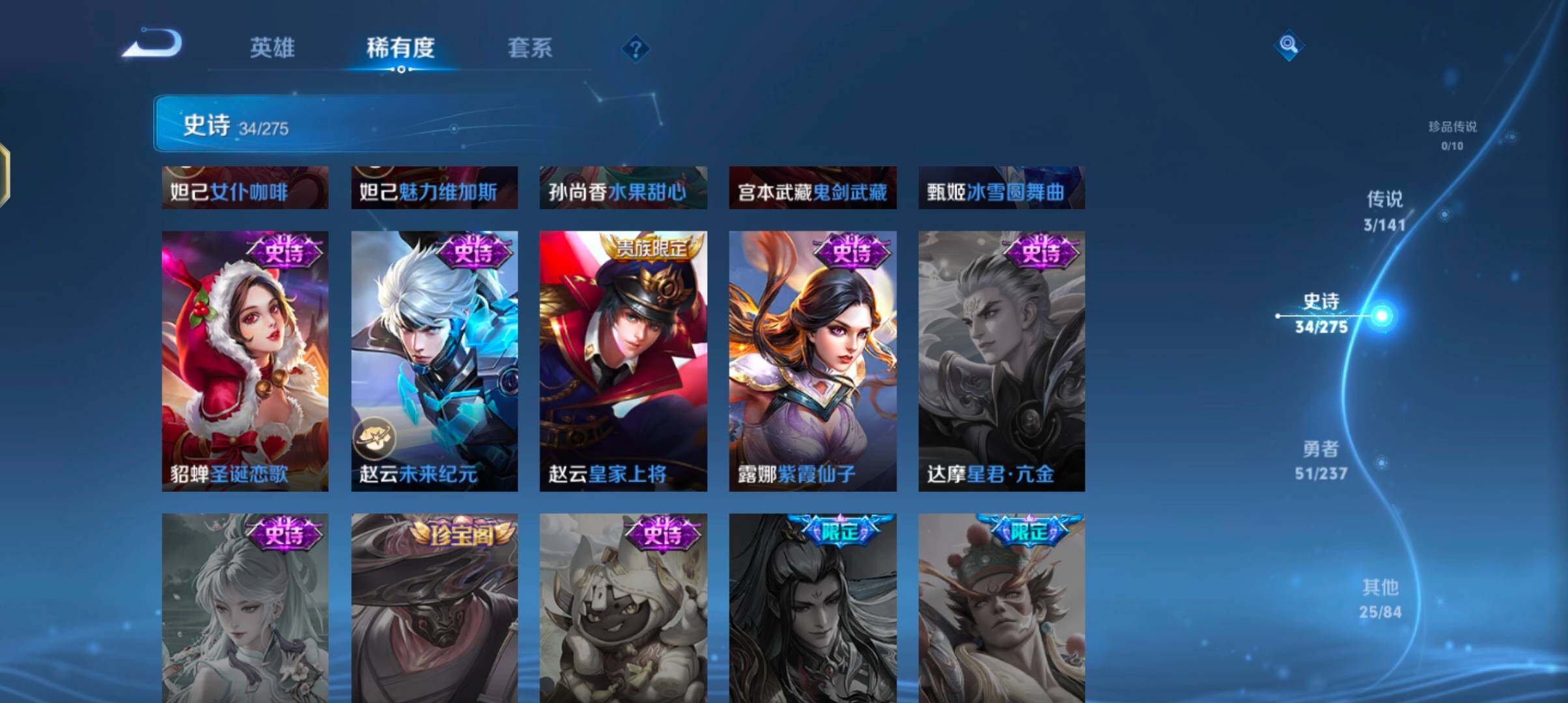 WZJZ4203488王者荣耀账号详情图12