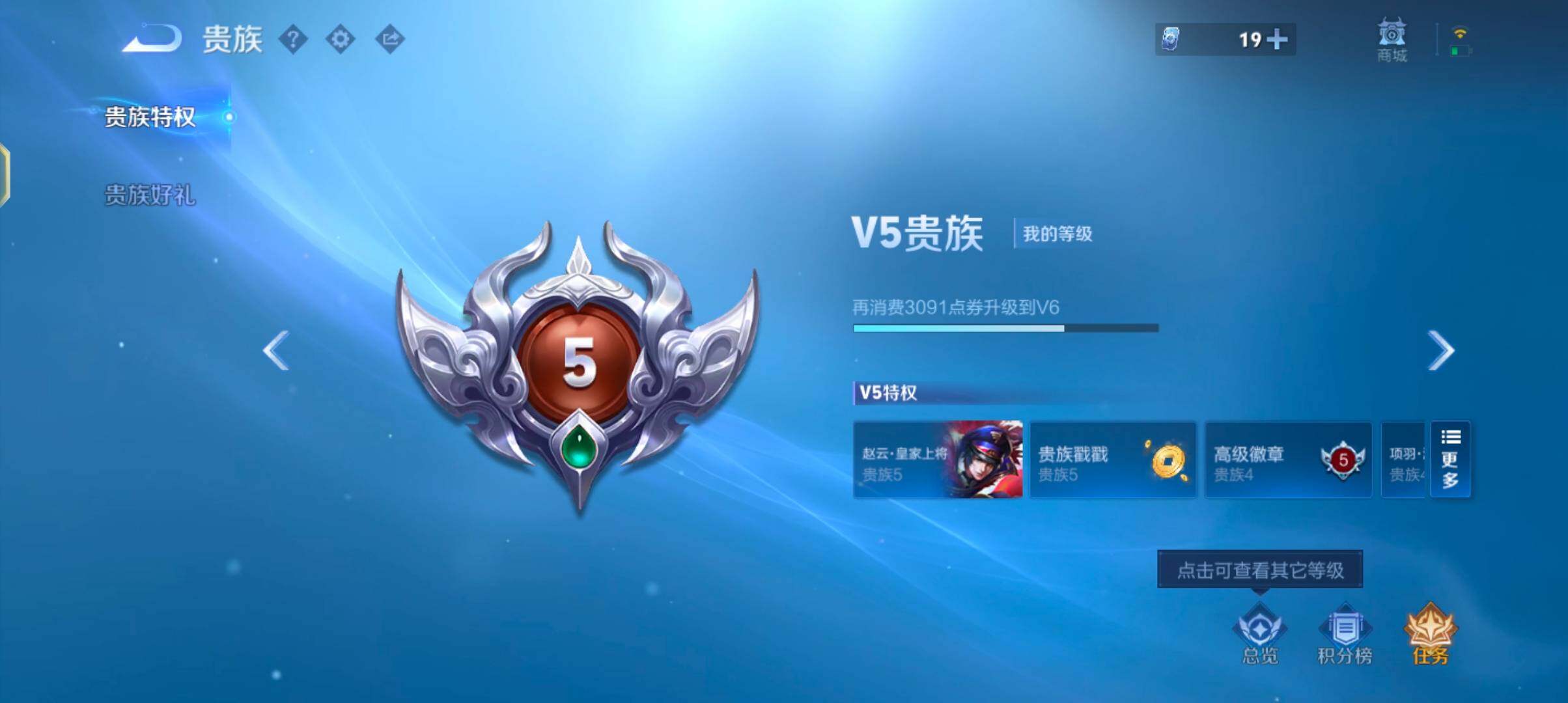 WZJZ4203488王者荣耀账号详情图13