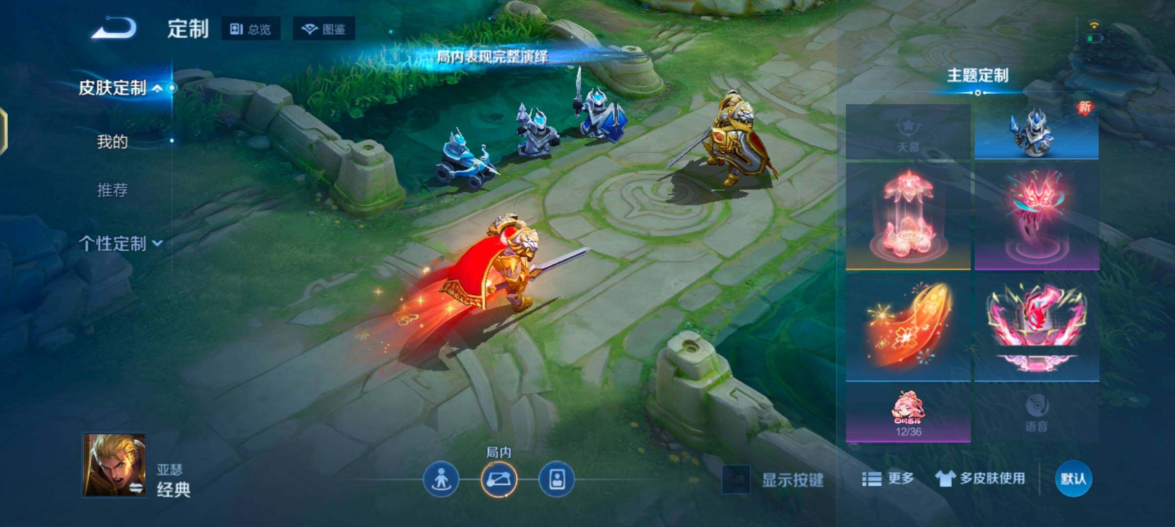 WZJZ4203488王者荣耀账号详情图14