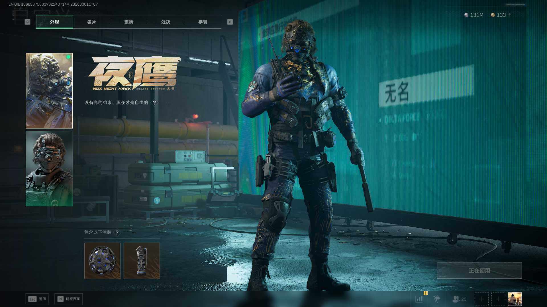 SJZCMW459198三角洲行动账号详情图5