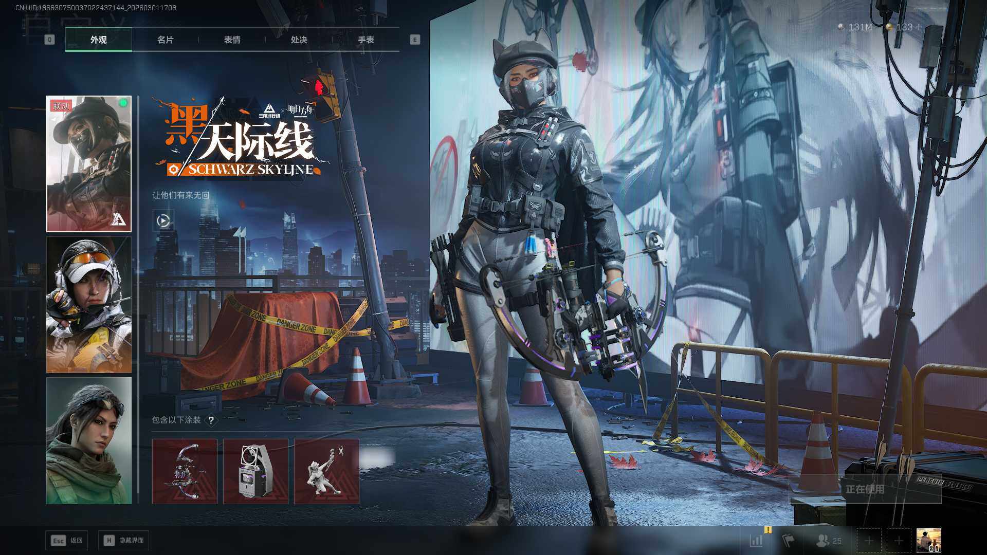 SJZCMW459198三角洲行动账号详情图9