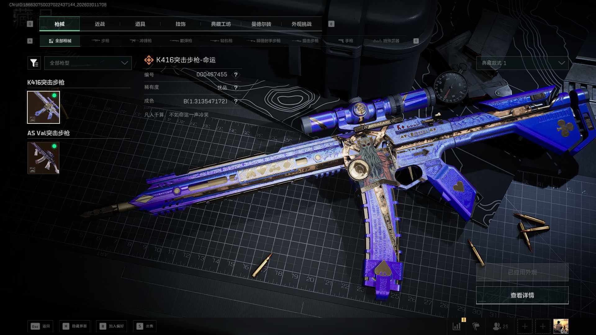 SJZCMW459198三角洲行动账号详情图12