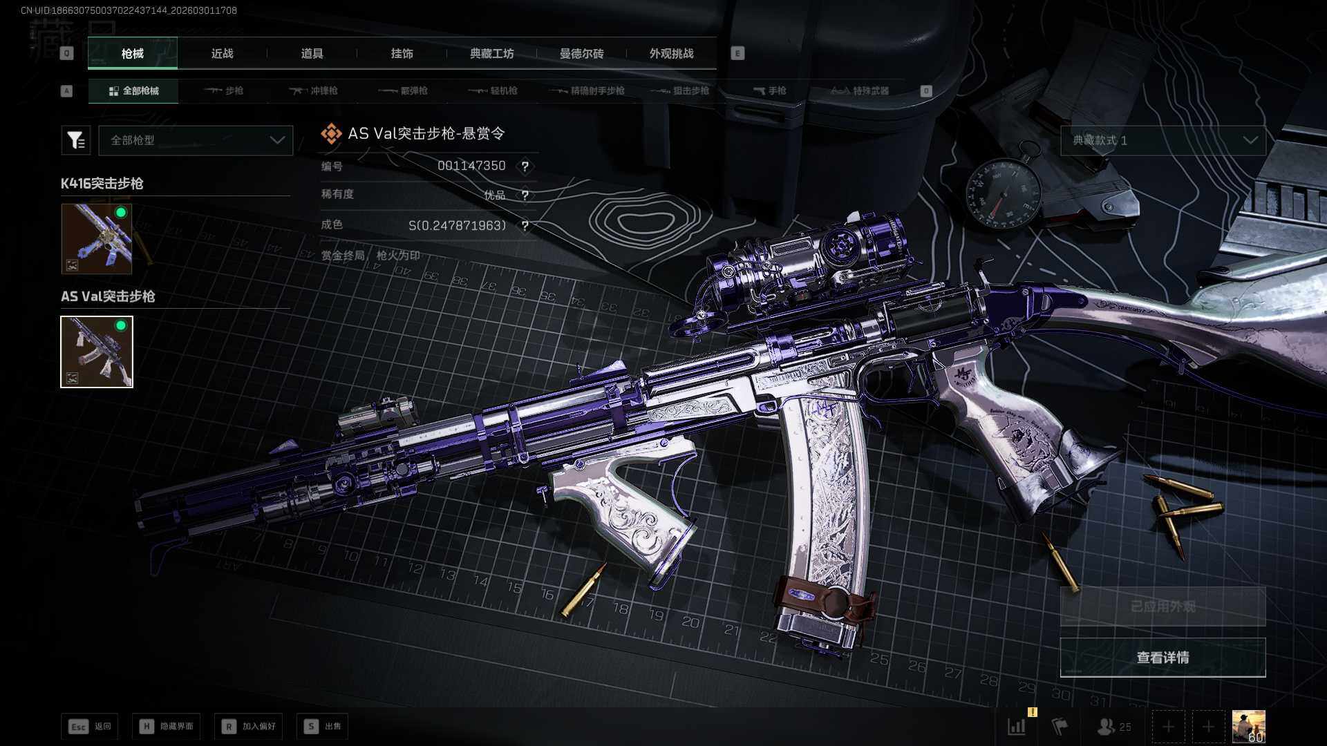 SJZCMW459198三角洲行动账号详情图13