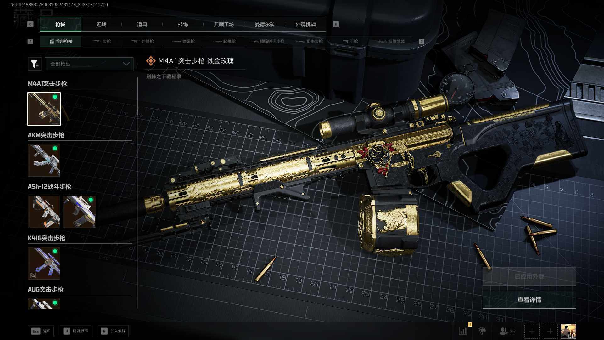 SJZCMW459198三角洲行动账号详情图15