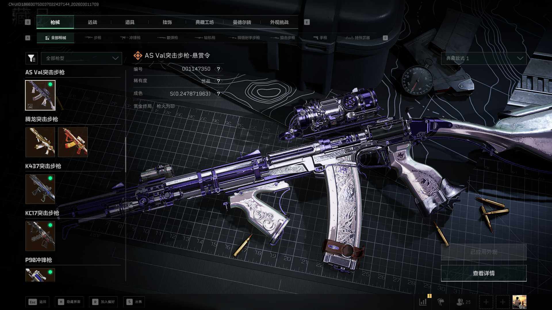 SJZCMW459198三角洲行动账号详情图16