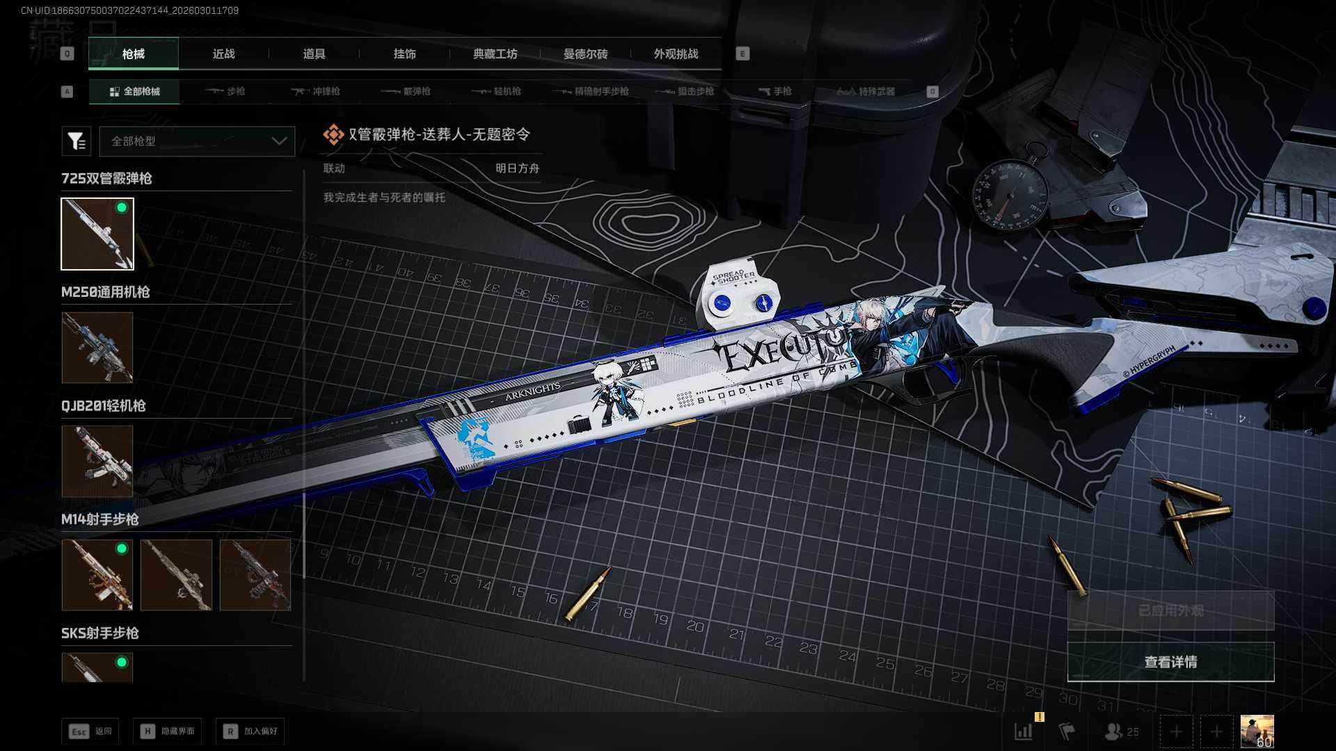 SJZCMW459198三角洲行动账号详情图17