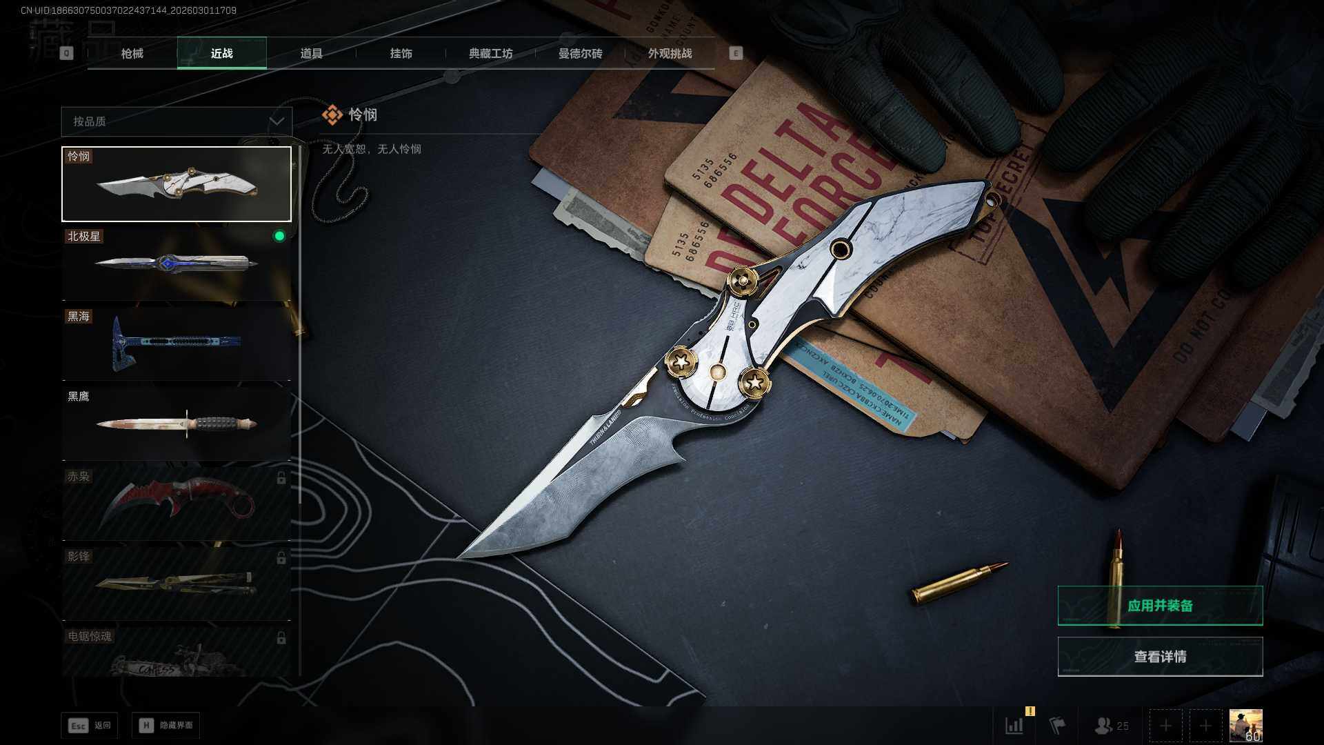 SJZCMW459198三角洲行动账号详情图18