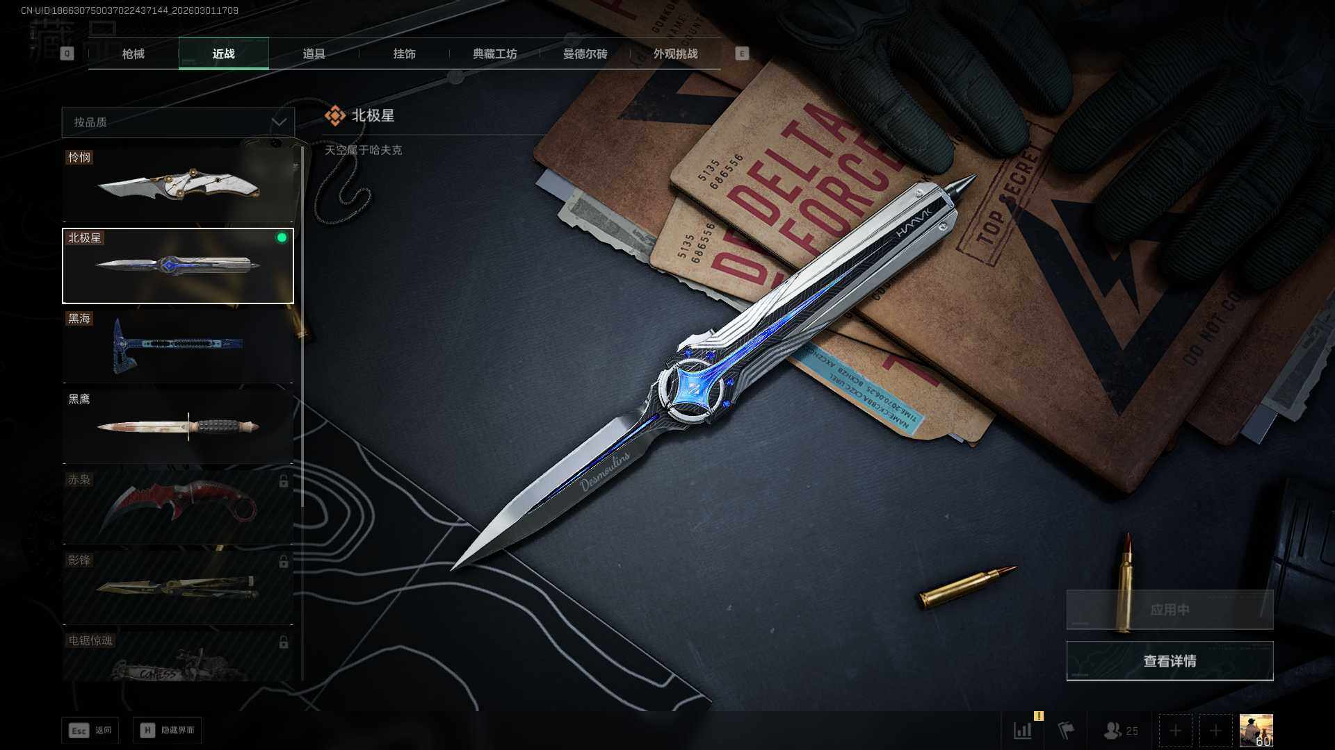 SJZCMW459198三角洲行动账号详情图19