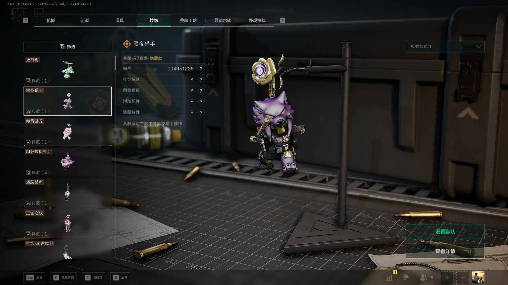 SJZCMW459198三角洲行动账号详情图22