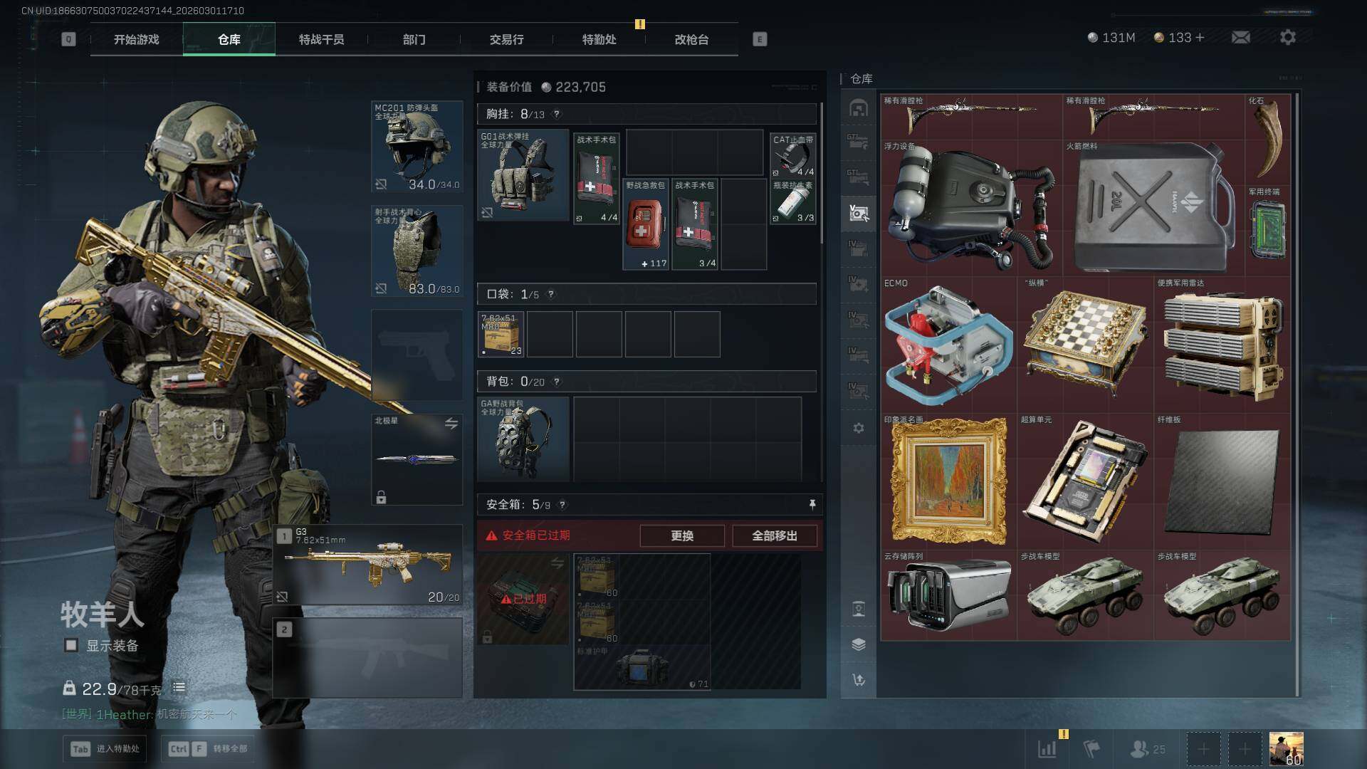 SJZCMW459198三角洲行动账号详情图24