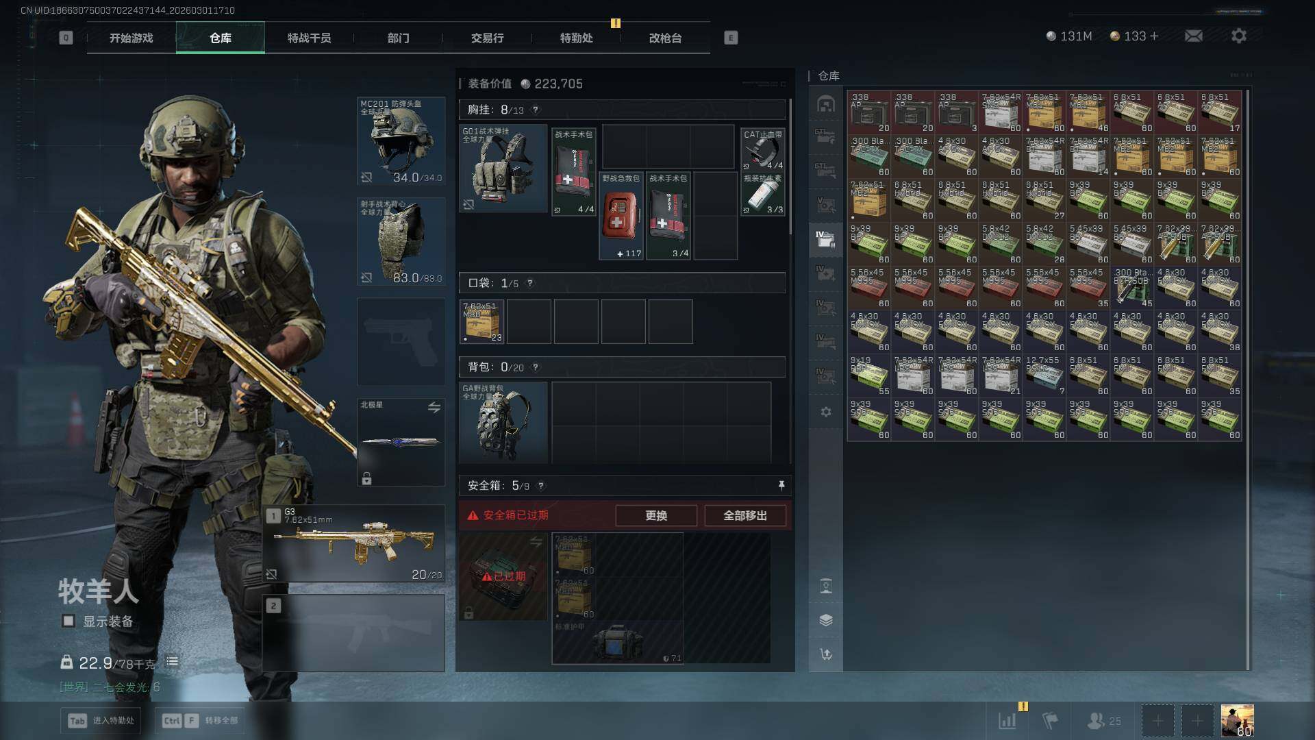 SJZCMW459198三角洲行动账号详情图25