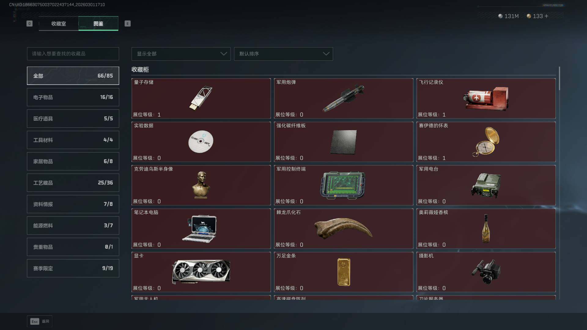 SJZCMW459198三角洲行动账号详情图26