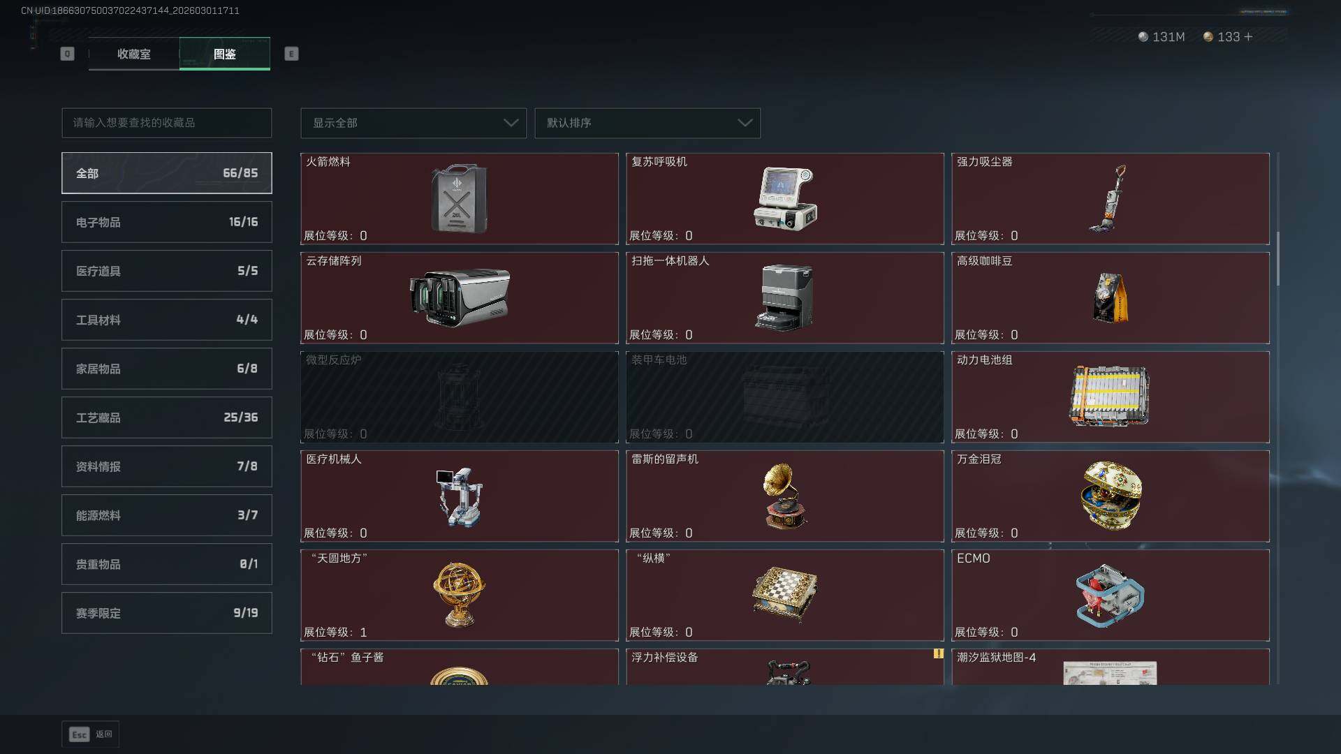 SJZCMW459198三角洲行动账号详情图28