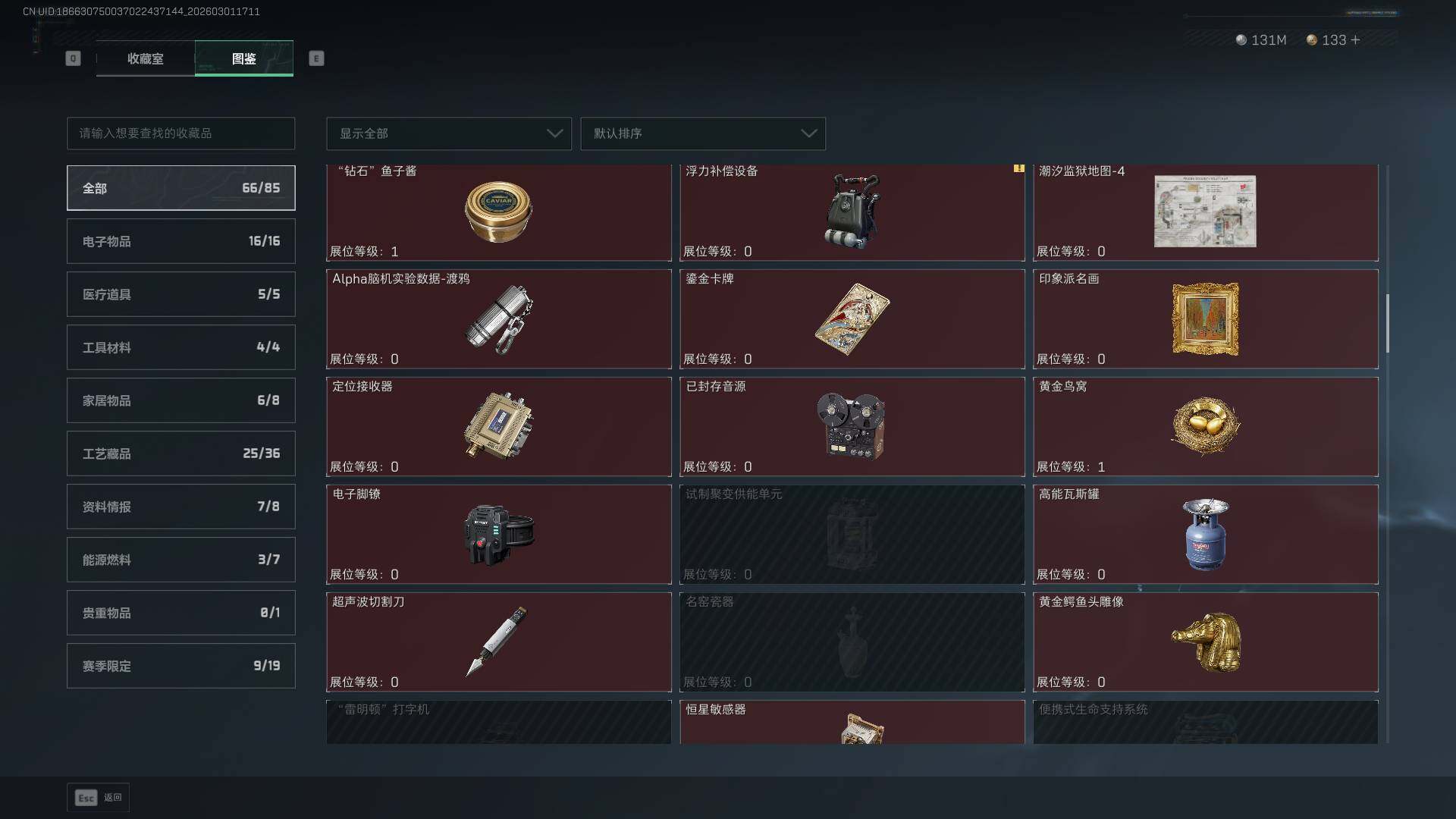 SJZCMW459198三角洲行动账号详情图29