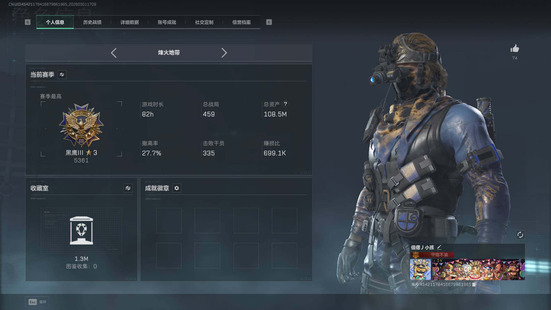 SJZEY456602三角洲行动账号详情图6