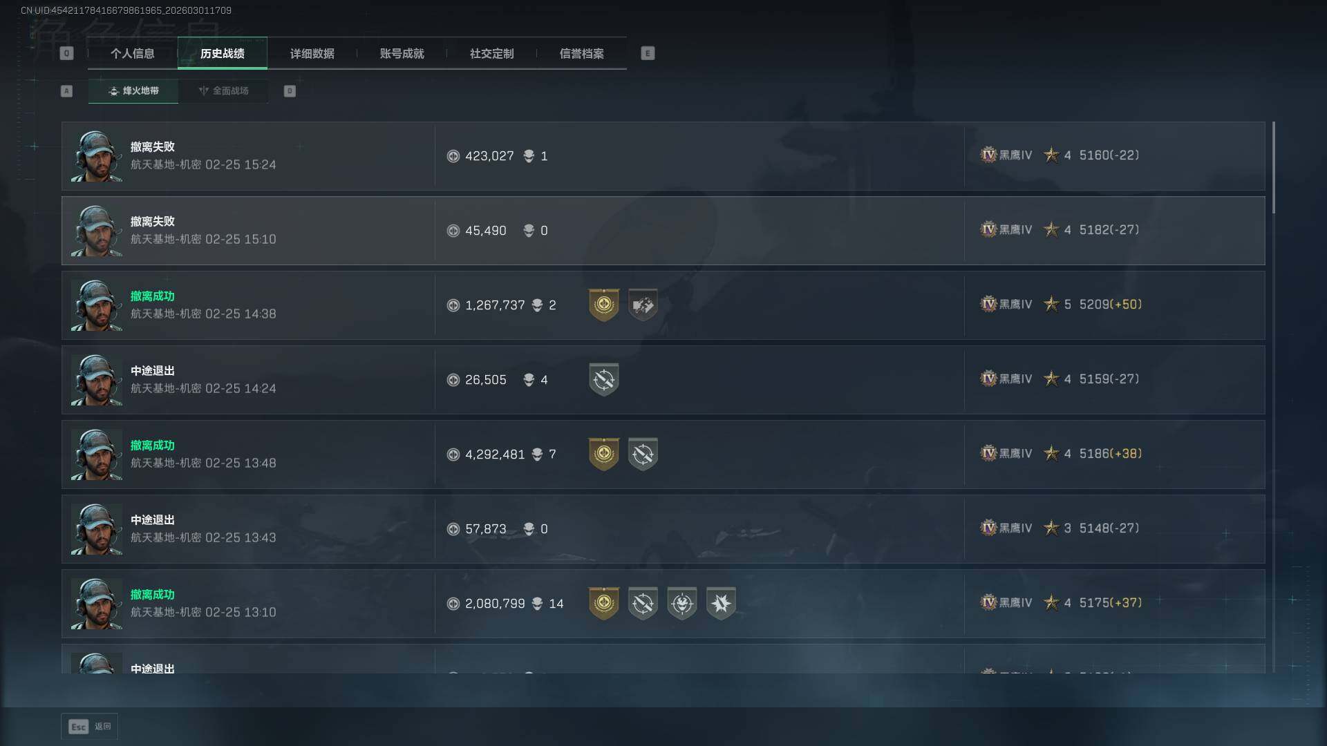 SJZEY456602三角洲行动账号详情图7