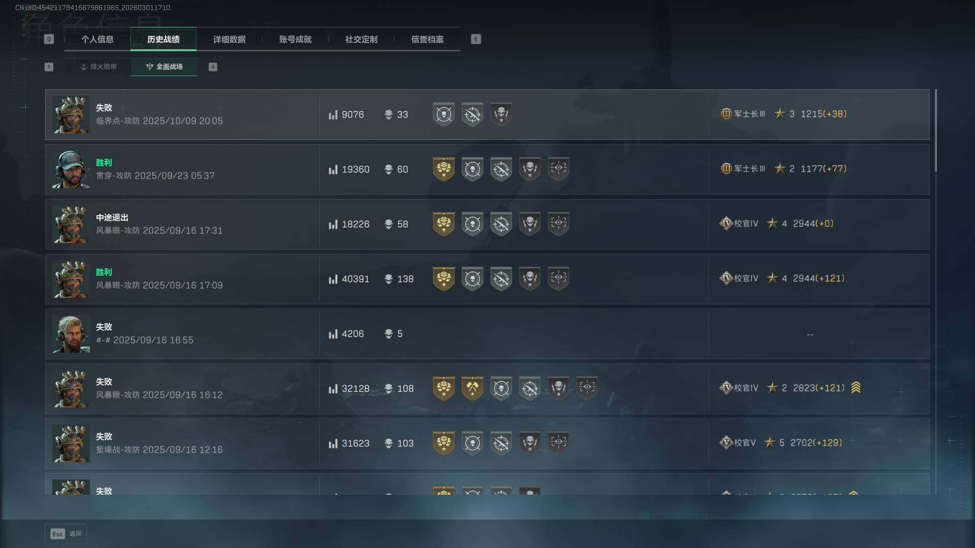 SJZEY456602三角洲行动账号详情图8