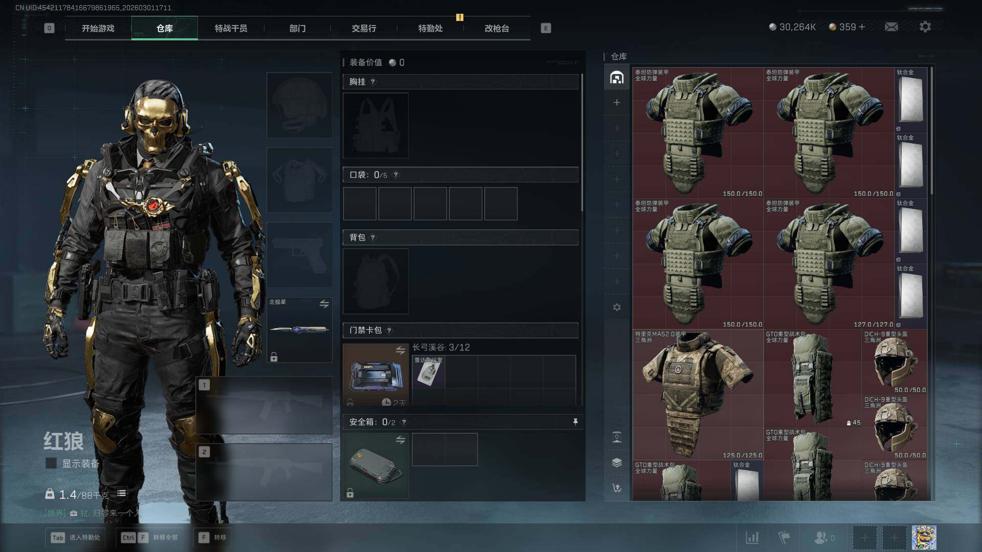 SJZEY456602三角洲行动账号详情图11