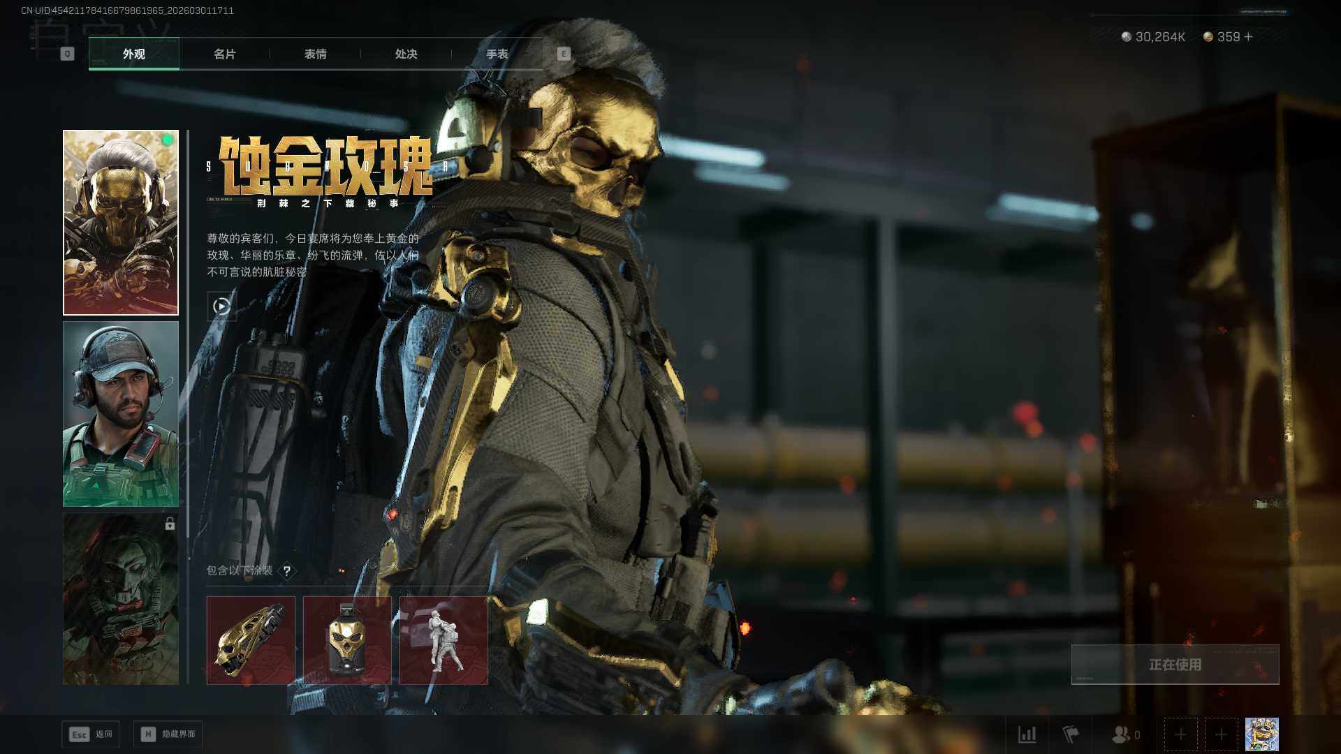 SJZEY456602三角洲行动账号详情图12