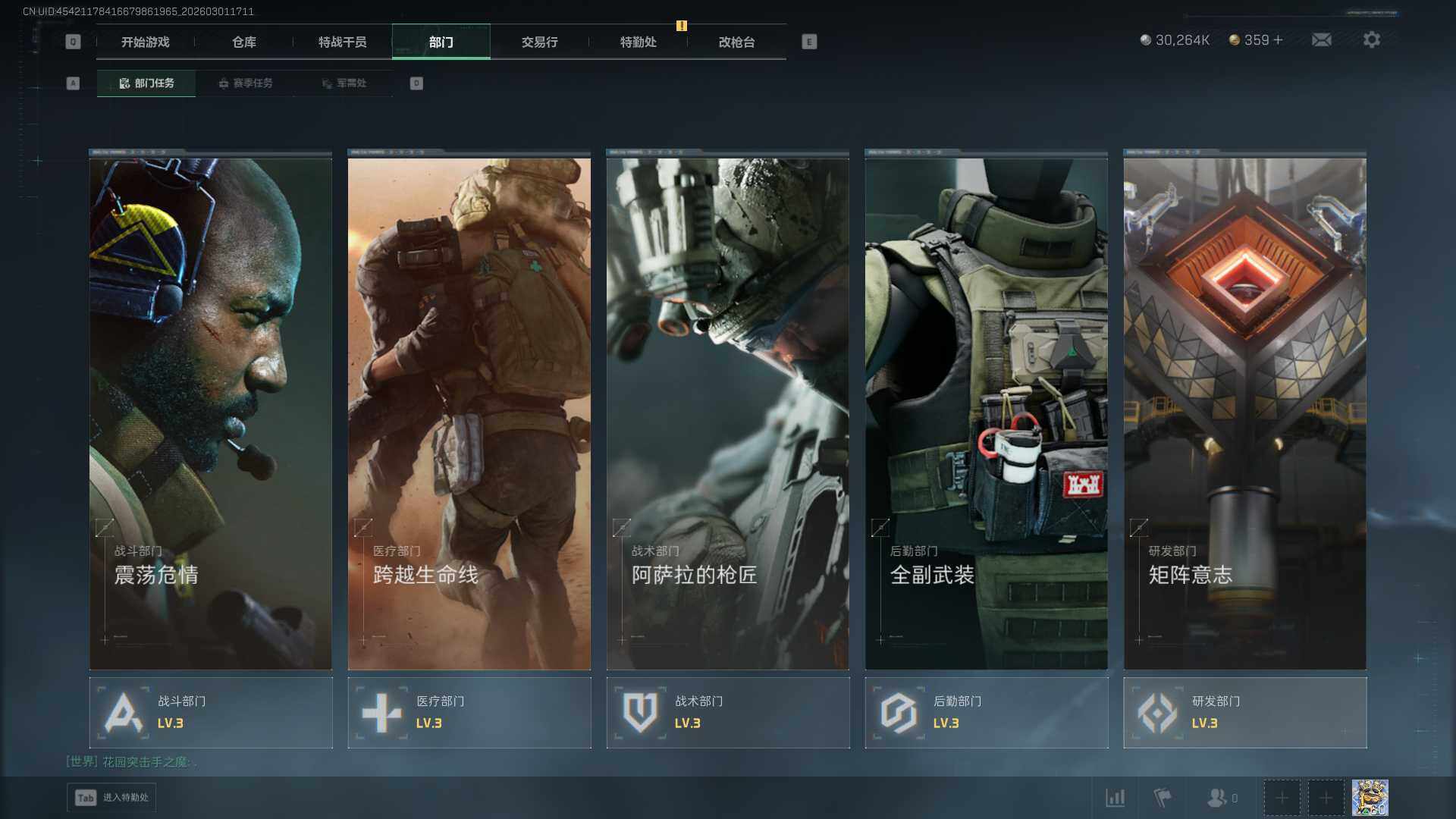 SJZEY456602三角洲行动账号详情图16