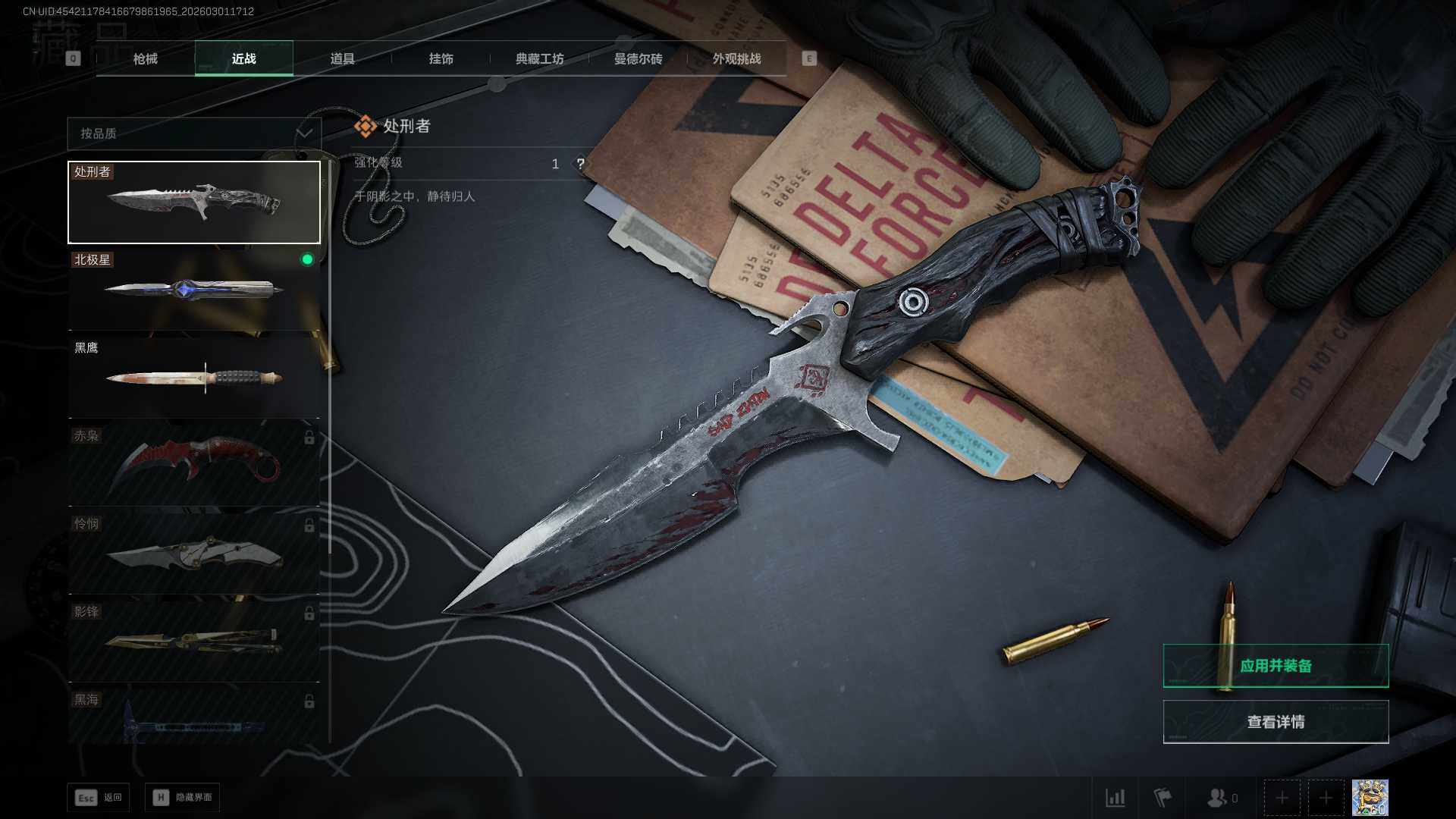 SJZEY456602三角洲行动账号详情图17