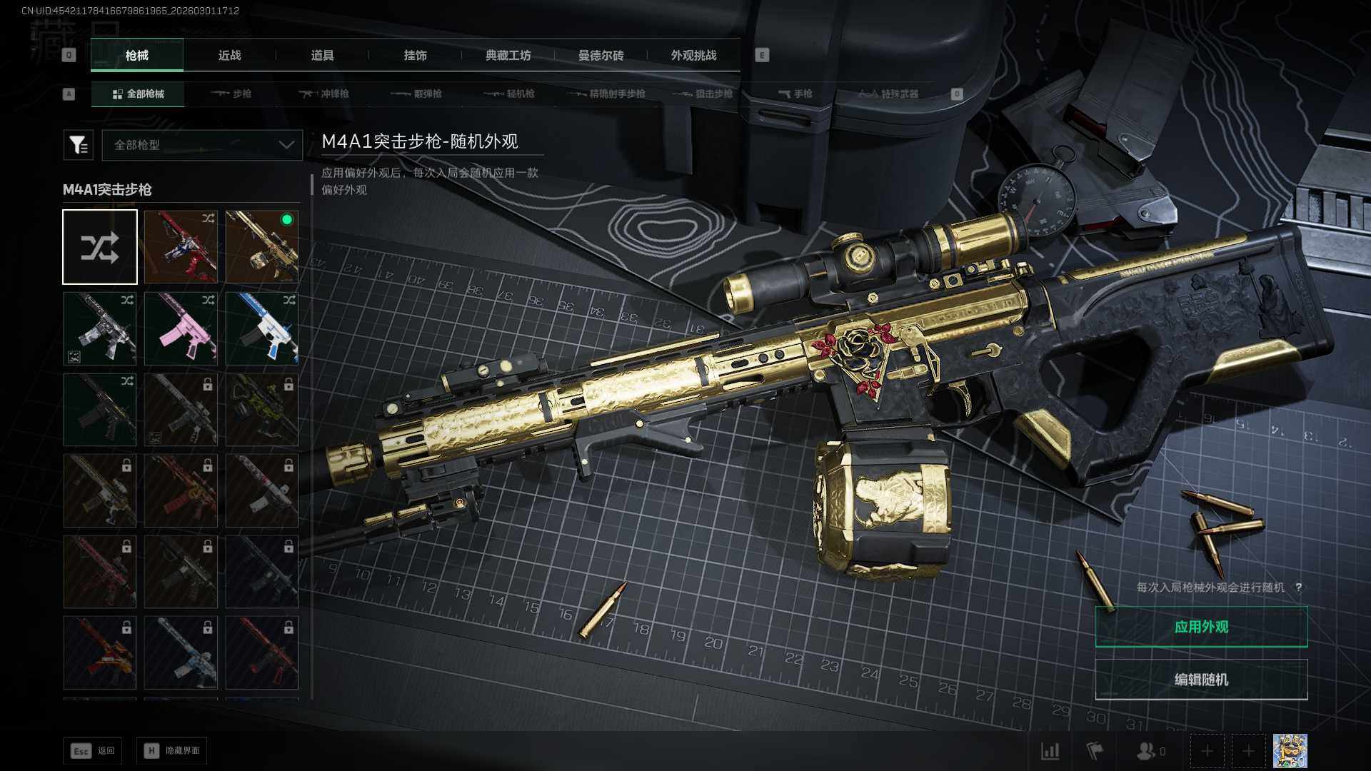 SJZEY456602三角洲行动账号详情图20