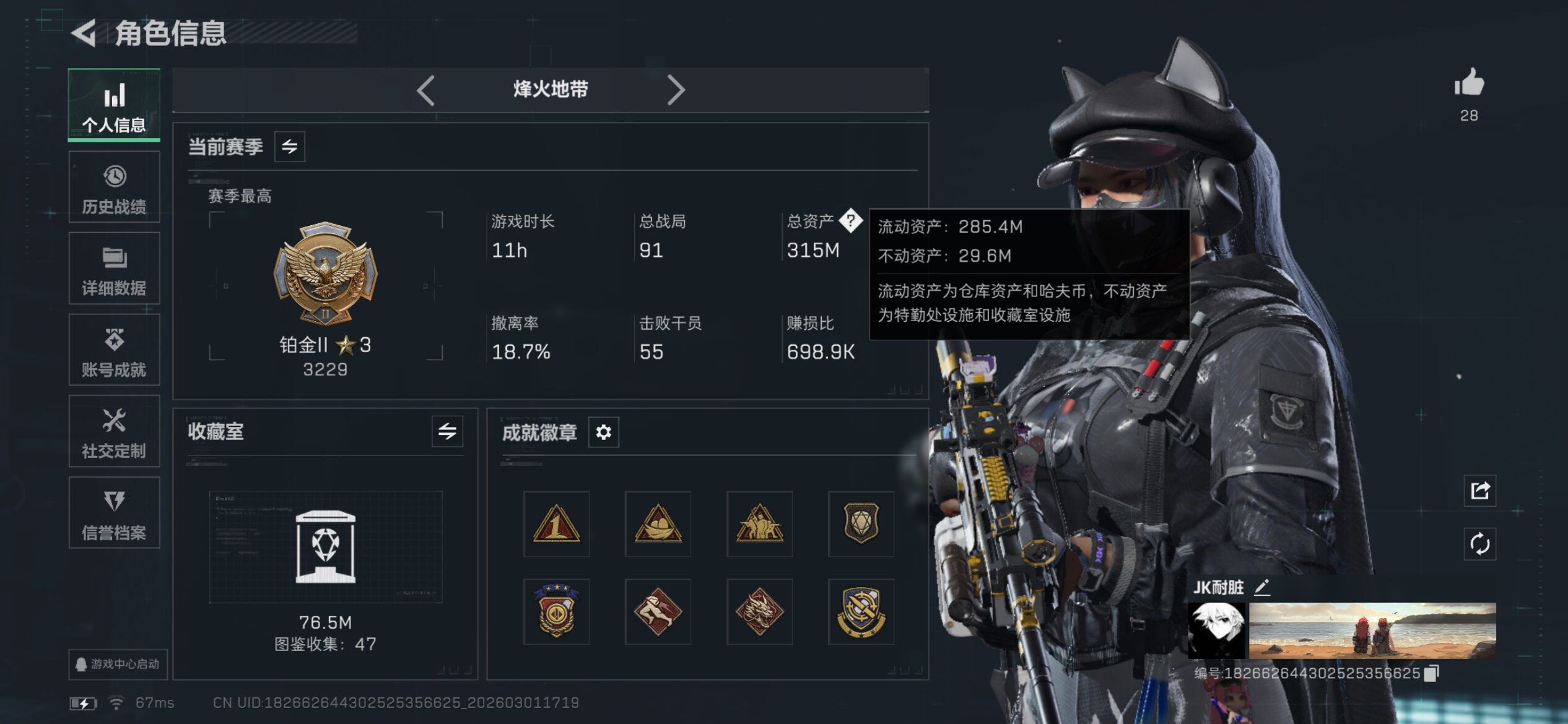 SJZCMW459224三角洲行动账号详情图5