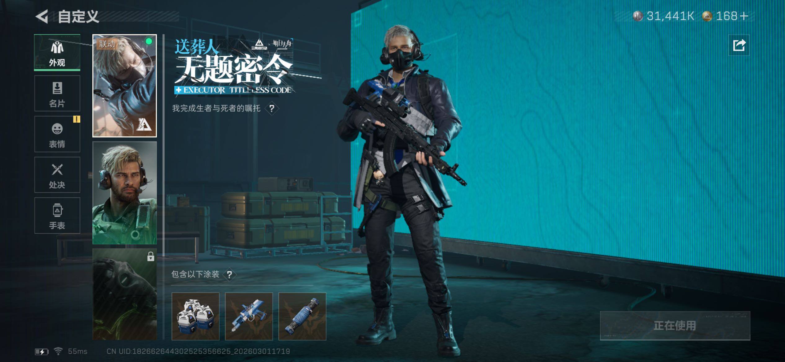 SJZCMW459224三角洲行动账号详情图9