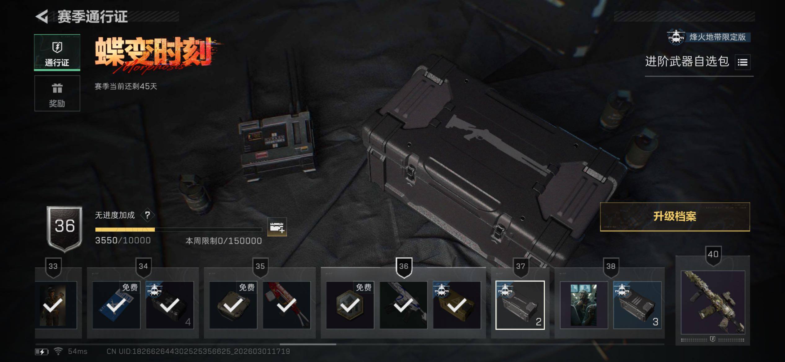 SJZCMW459224三角洲行动账号详情图18