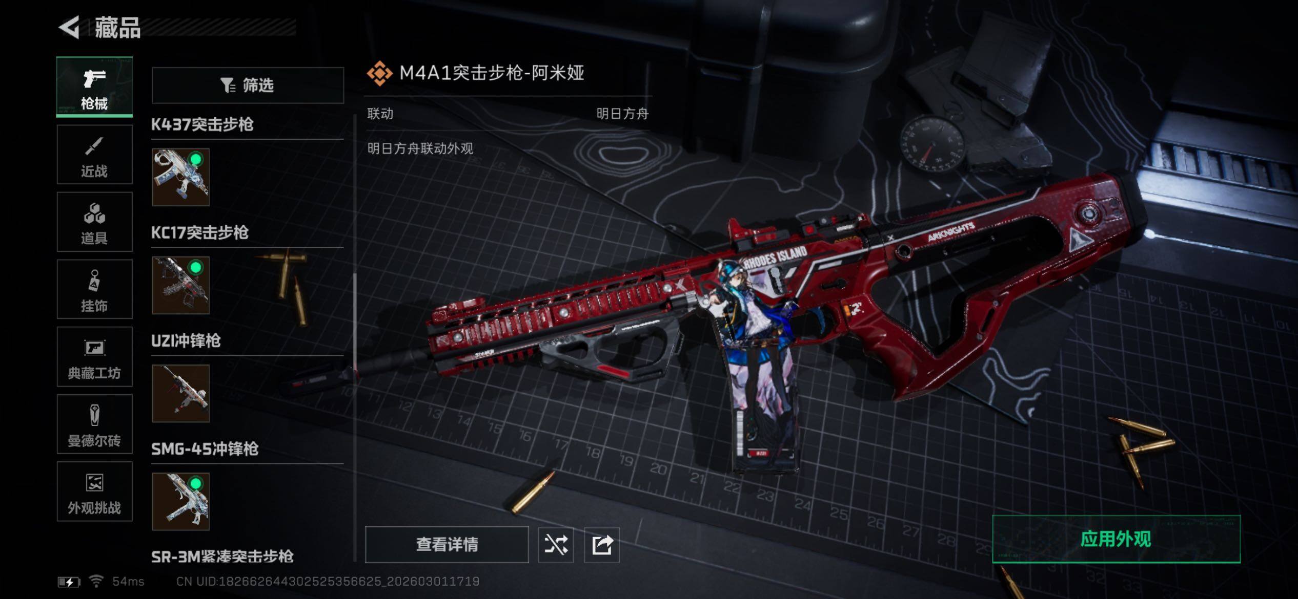 SJZCMW459224三角洲行动账号详情图15