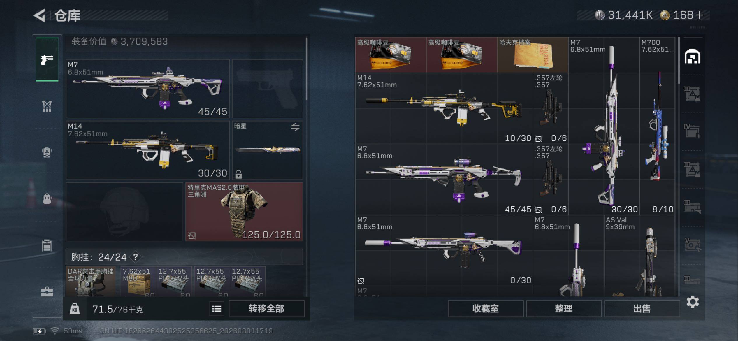 SJZCMW459224三角洲行动账号详情图20