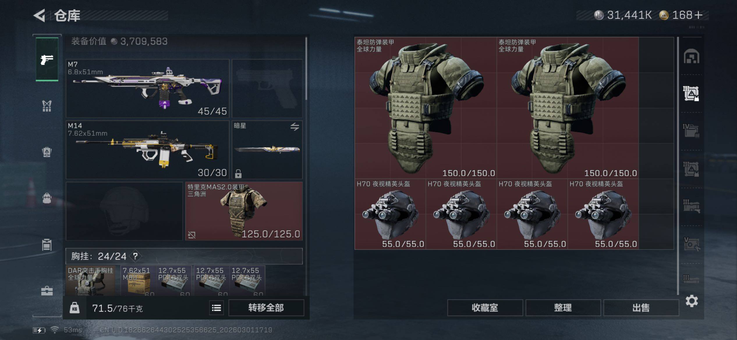 SJZCMW459224三角洲行动账号详情图21