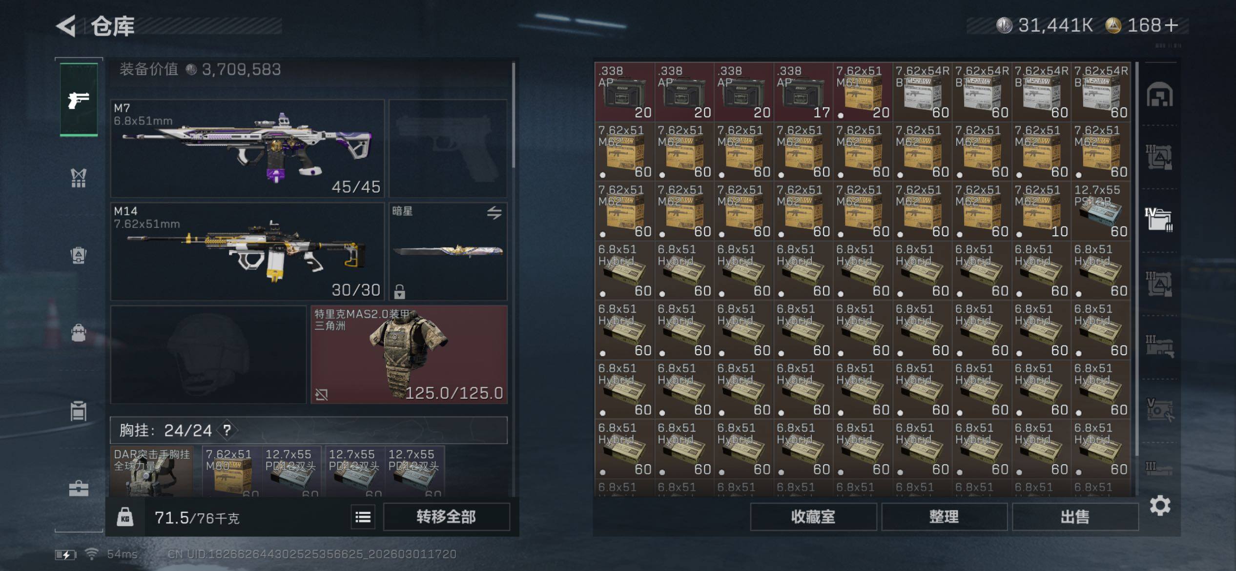 SJZCMW459224三角洲行动账号详情图22