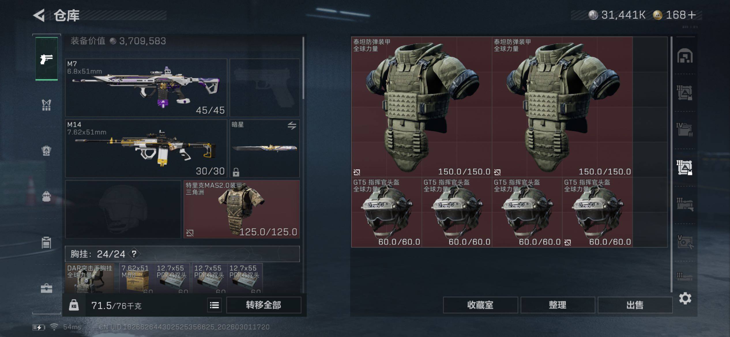 SJZCMW459224三角洲行动账号详情图23