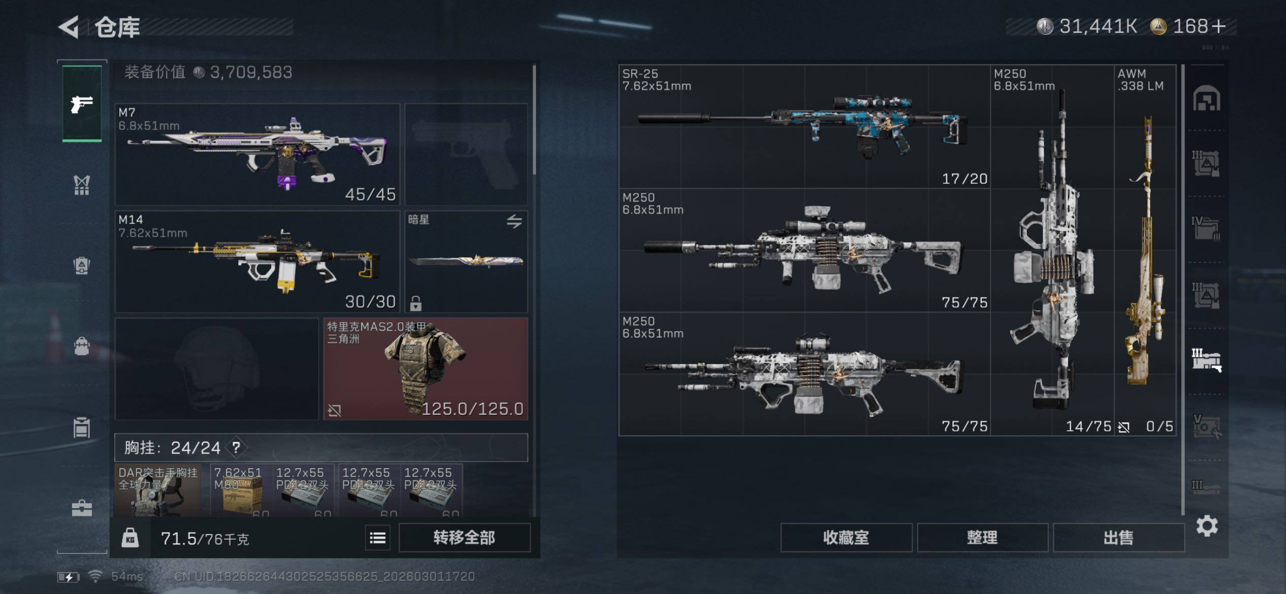 SJZCMW459224三角洲行动账号详情图24