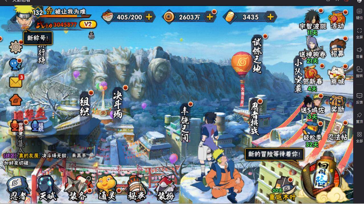 HYCMW417011火影忍者账号详情图3