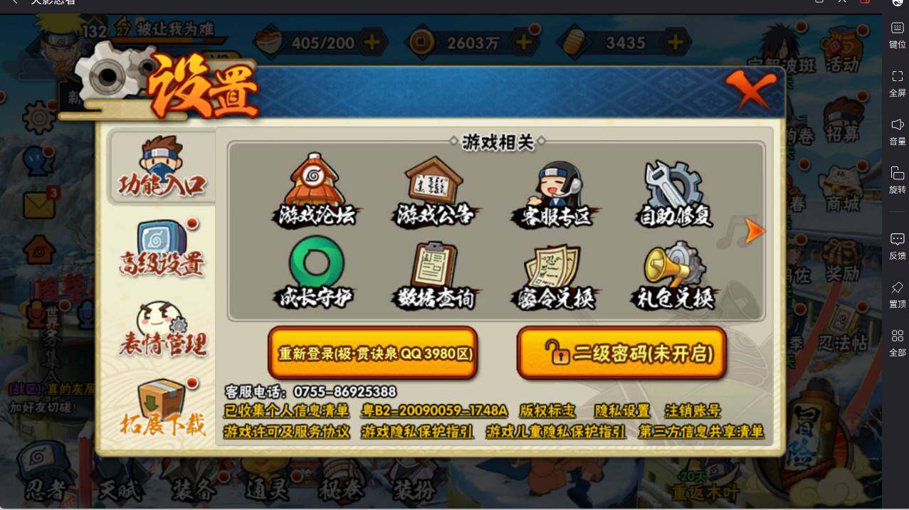 HYCMW417011火影忍者账号详情图4