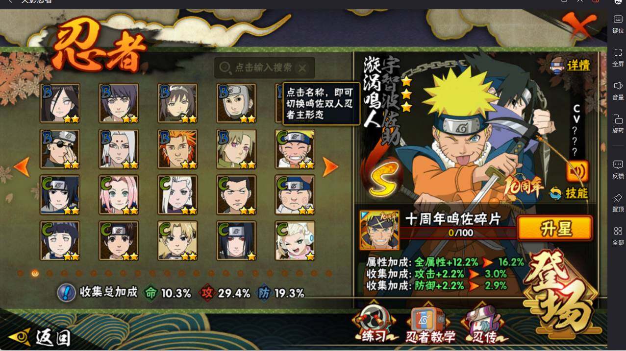 HYCMW417011火影忍者账号详情图6