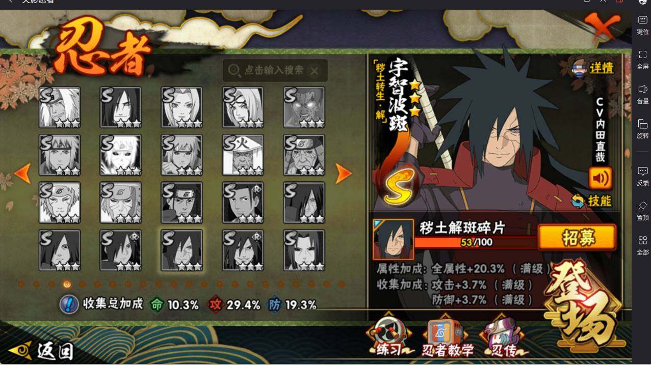 HYCMW417011火影忍者账号详情图8