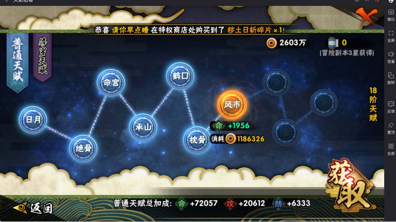 HYCMW417011火影忍者账号详情图9