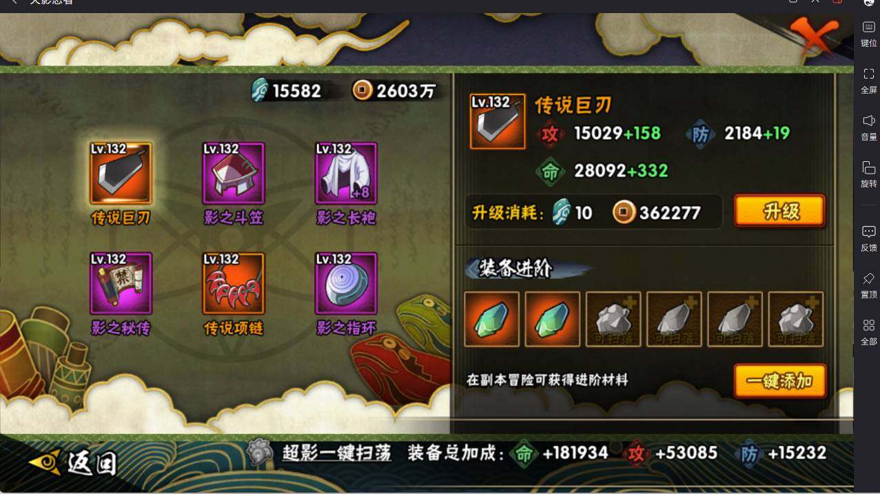 HYCMW417011火影忍者账号详情图10